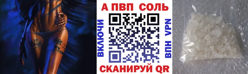 А ПВП Соль  Купить закладки  Краснознаменск 