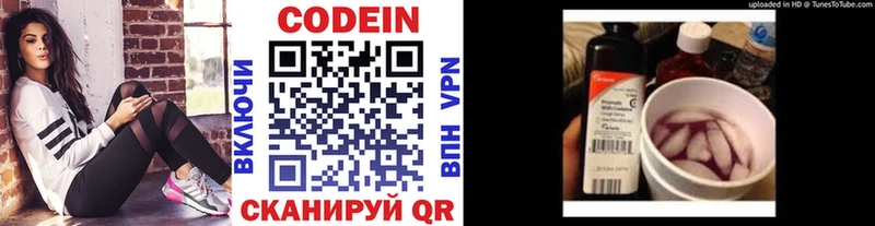 Купить где  Краснознаменск  Codein Purple Drank 