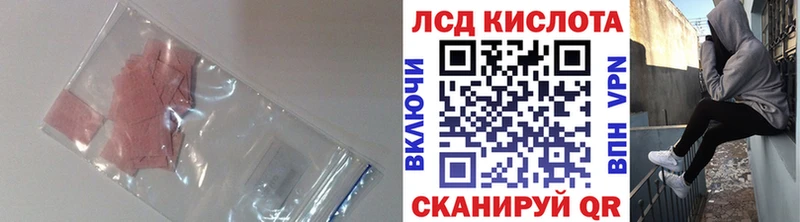 LSD-25 экстази кислота Краснознаменск