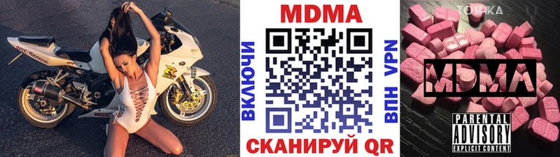 MDMA молли  Купить закладки  Краснознаменск 