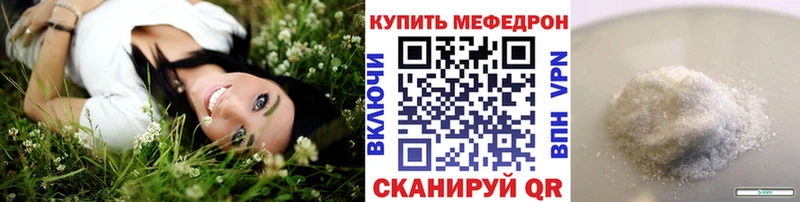 Купить Краснознаменск Меф VHQ