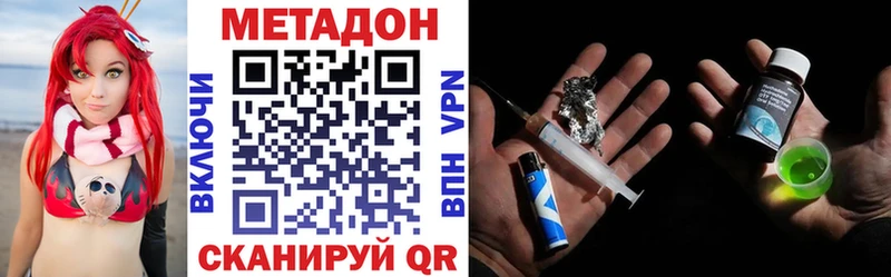 МЕТАДОН кристалл  Купить закладки  Краснознаменск 